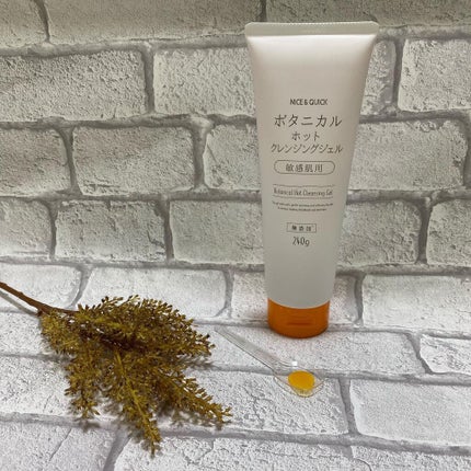 ボタニカルホットクレンジングジェル/NICE & QUICK/クレンジングジェルを使ったクチコミ(2枚目)