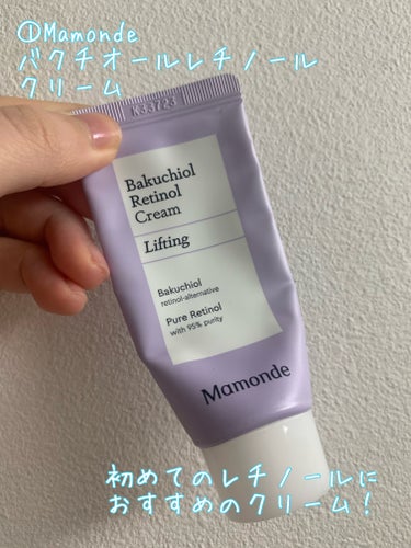 バクチオールレチノールクリーム/Mamonde/フェイスクリームを使ったクチコミ（2枚目）