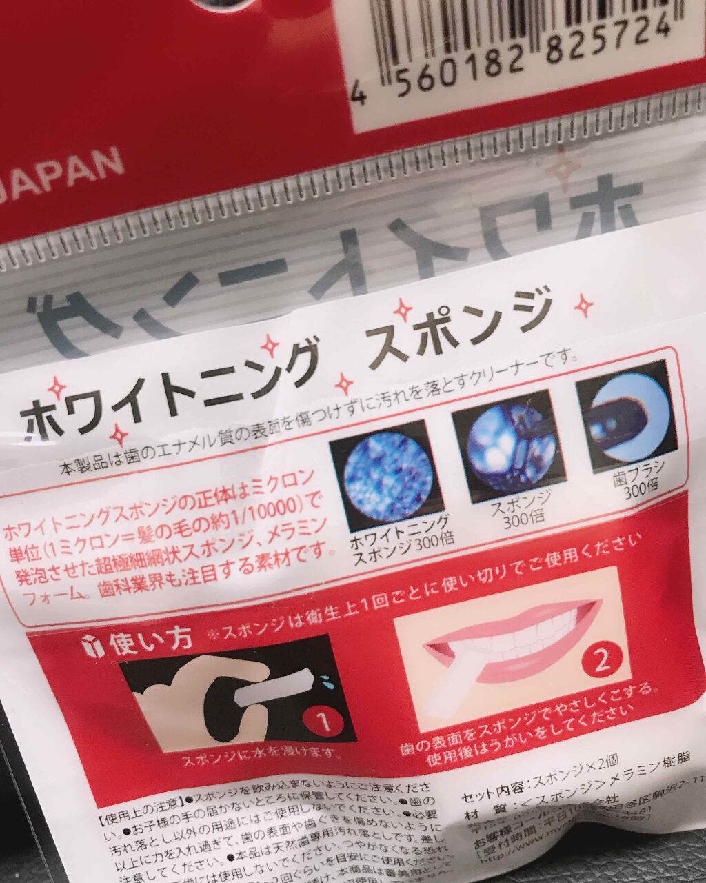 ホワイトニングスポンジ/キャンドゥ/その他オーラルケアを使ったクチコミ(3枚目)