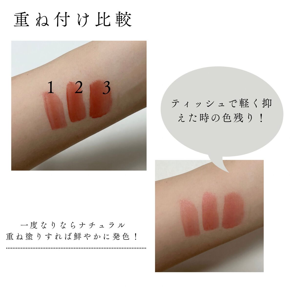 センシュアル フィッティング グロウ ティント/HERA/リップティントを使ったクチコミ（3枚目）