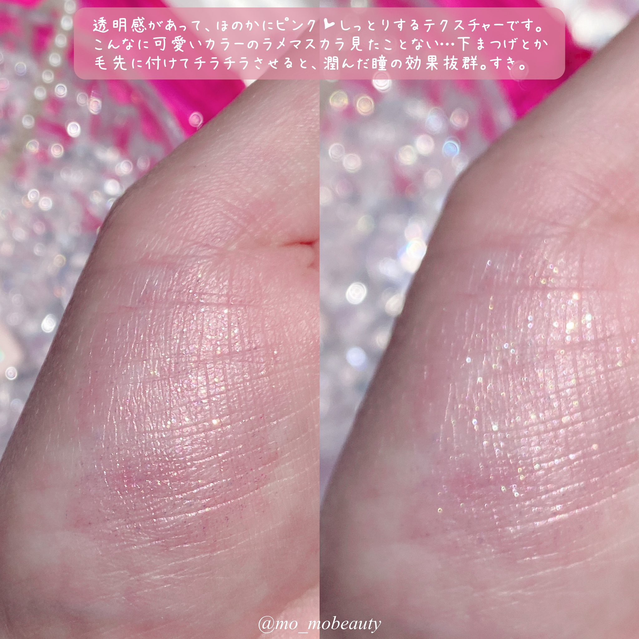 ダイヤモンドクラッシュマスカラ 01 ブロッサムピンク/ドド/マスカラを使ったクチコミ（3枚目）
