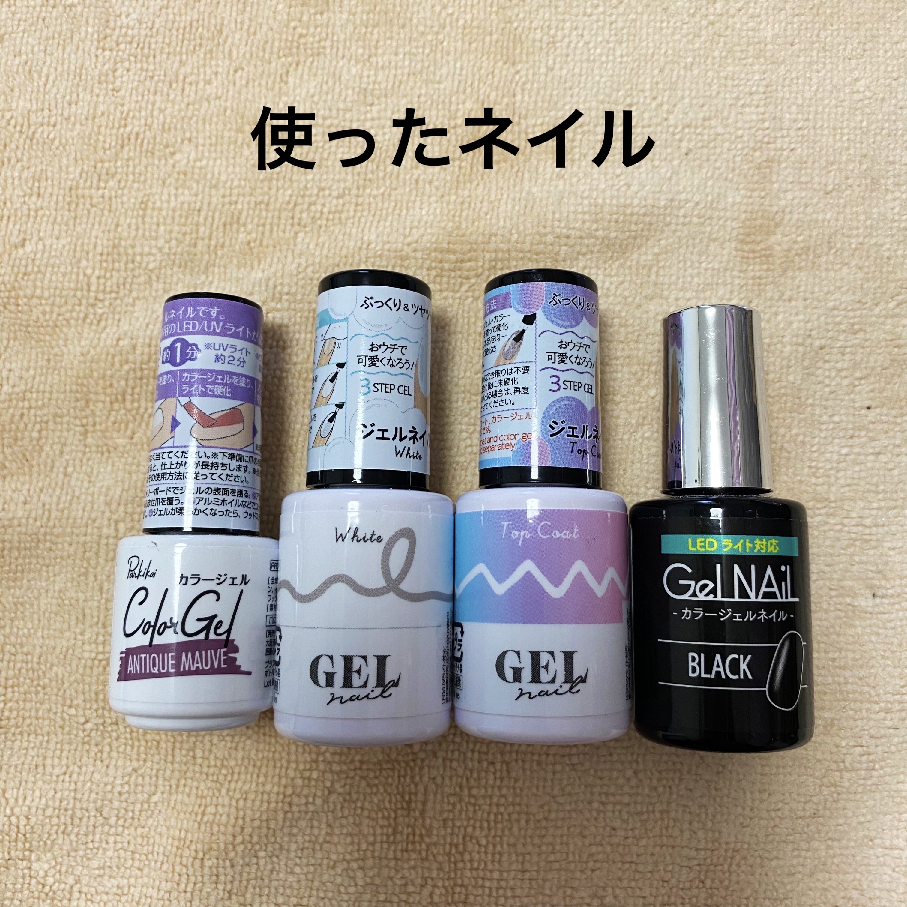 パル カラージェル アンティークモーブ/キャンドゥ/ジェルネイルを使ったクチコミ（2枚目）