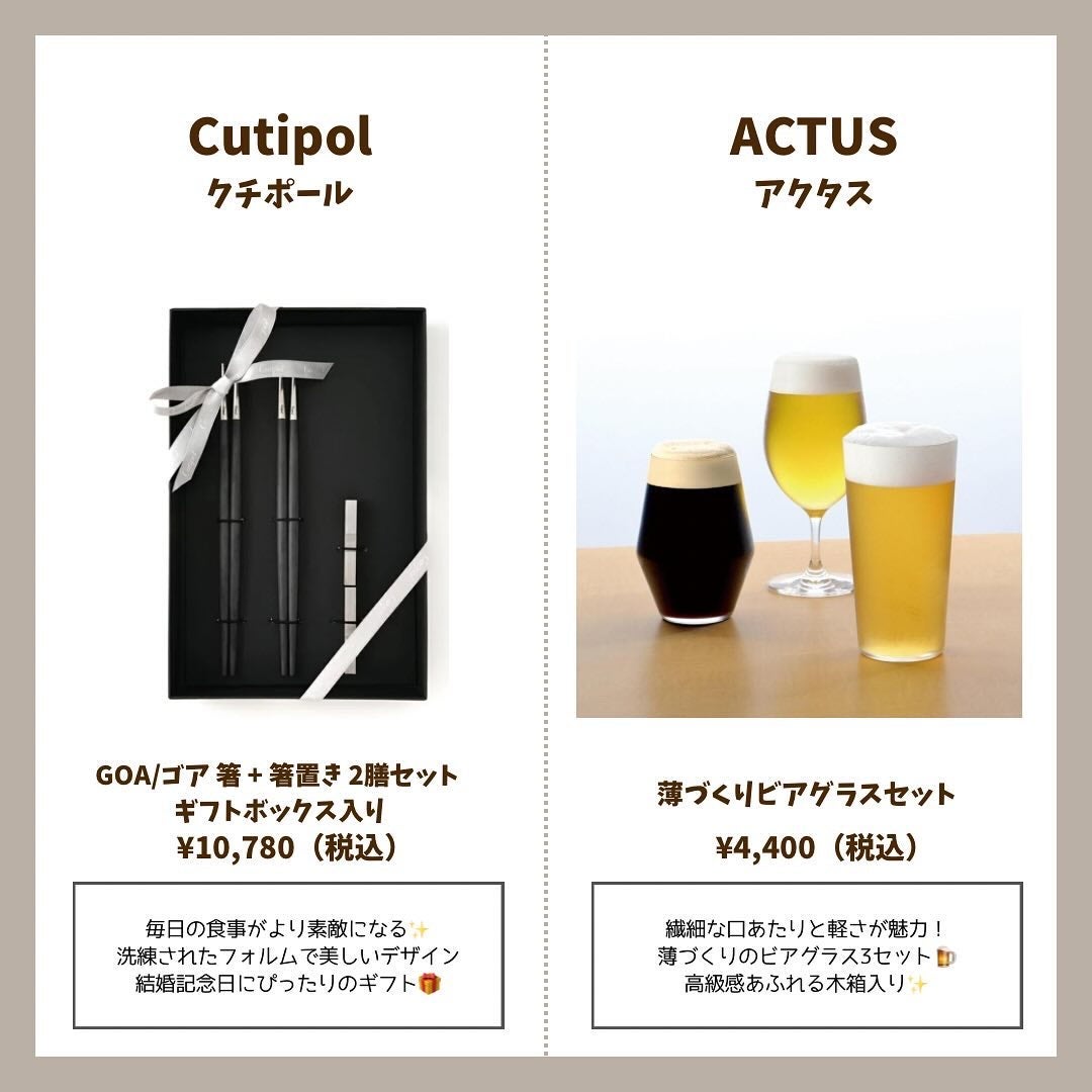 Haru on LIPS 「保存必須/大切な両親へあげたい!!結婚記念日ギフト10選🎁..」(3枚目)