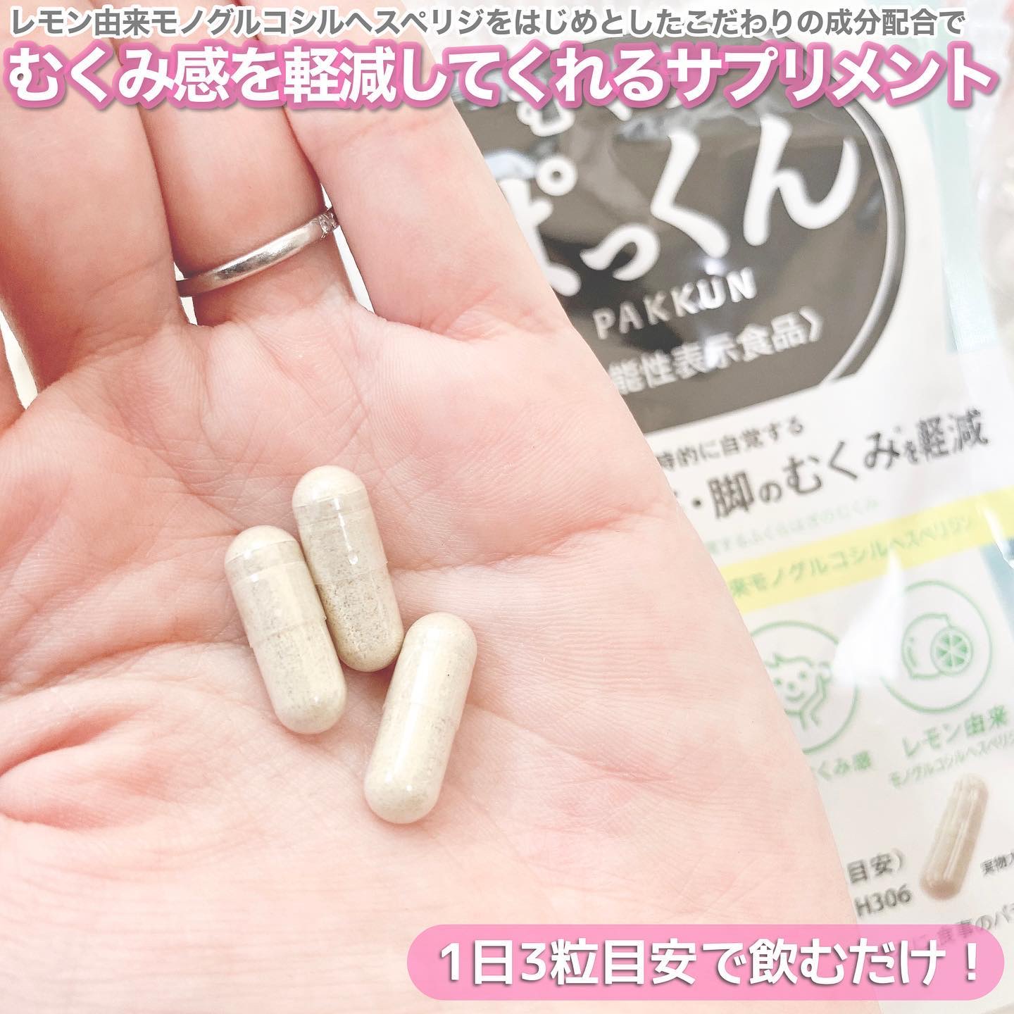 むくみぱっくん/スベルティ/健康サプリメントを使ったクチコミ（2枚目）