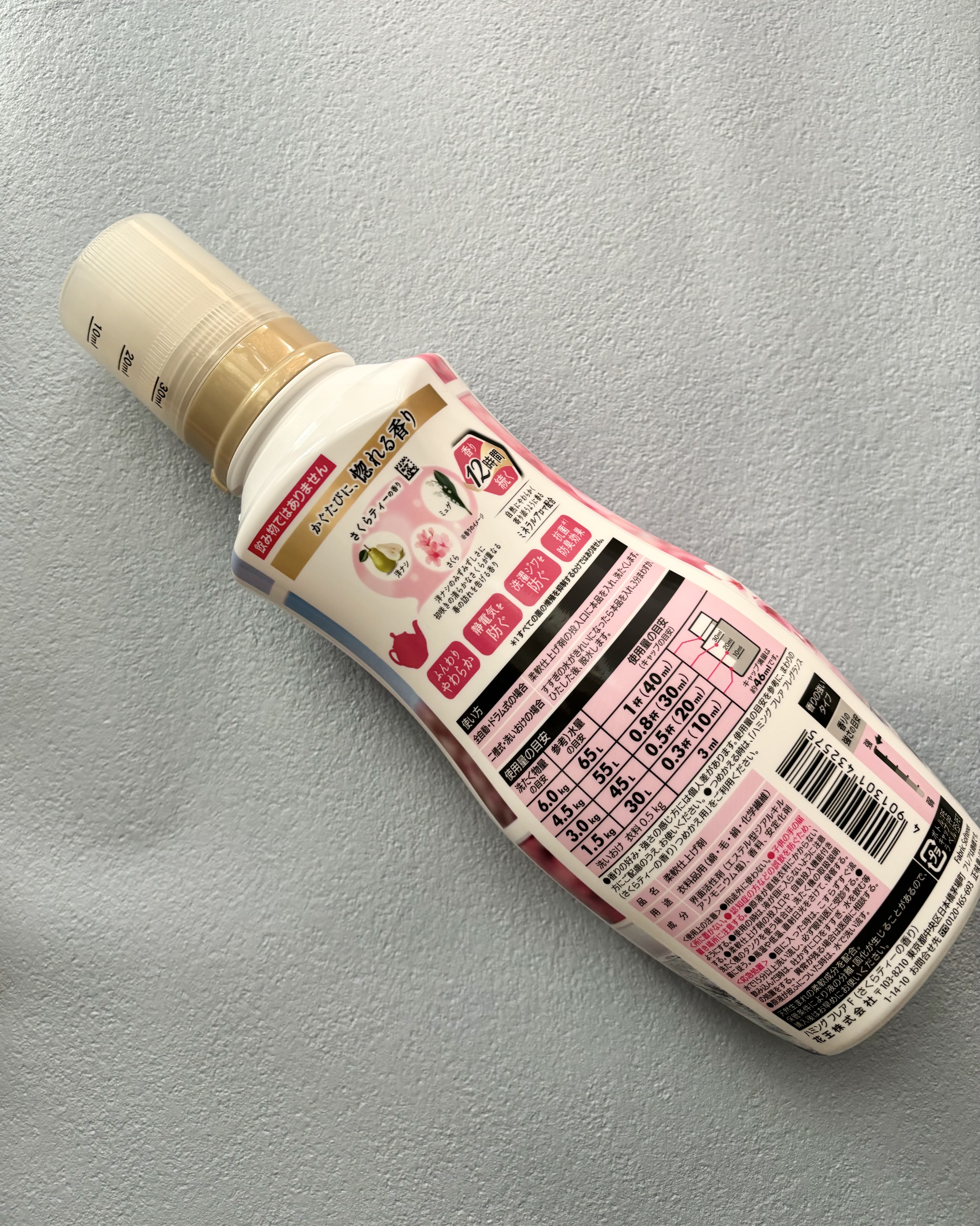 ハミング フレア フレグランス　さくらティーの香り/ハミングフレア/柔軟剤を使ったクチコミ（2枚目）