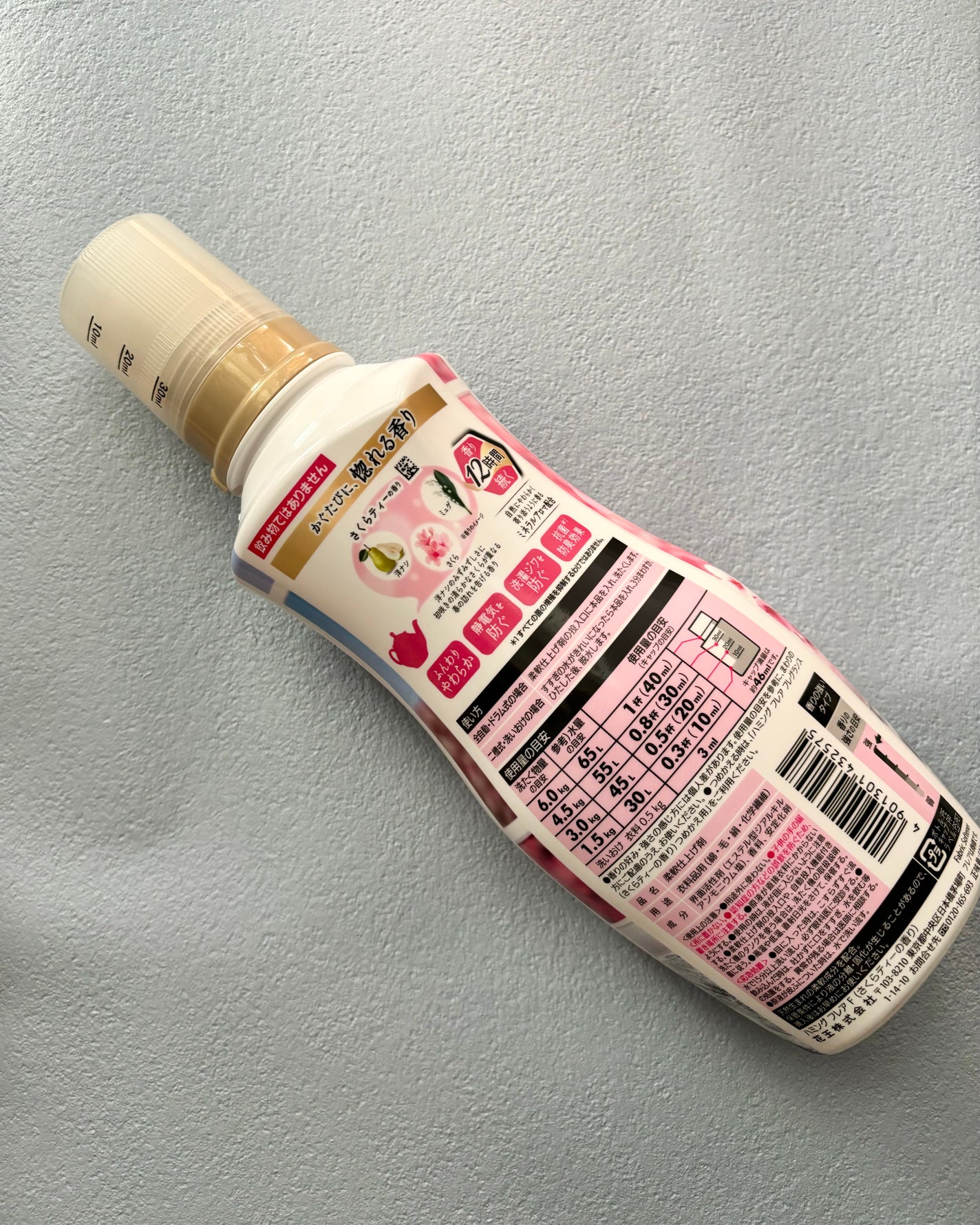 ハミング フレア フレグランス さくらティーの香り/ハミングフレア/柔軟剤を使ったクチコミ(2枚目)