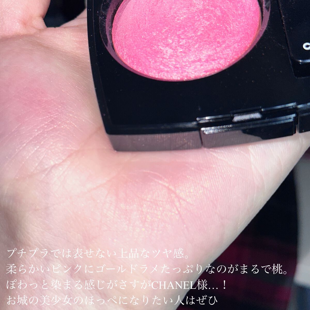 ジュ コントゥラスト 170 ローズ グラシエ / CHANEL(シャネル