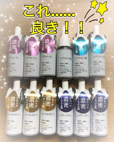 ダイソーの美容液全４種買ってみました！
～写真左上から～
     ·プラセンタ💧(うるうる肌)
     ·ヒアルロン酸💧(ふっくら肌)
～写真を左下から～
     ·ローヤルゼリー💧(つやつや肌)