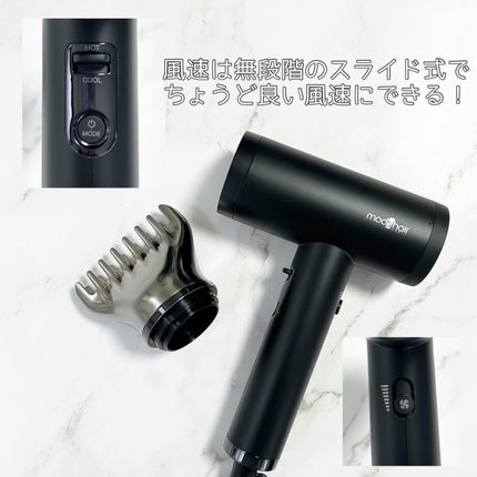 プリヴィレージュ ラ・ボーテ (MHD-1210)/mod's hair/ドライヤーを使ったクチコミ(4枚目)