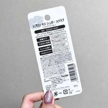 レブロン キス シュガー スクラブ/REVLON/リップスクラブを使ったクチコミ(2枚目)