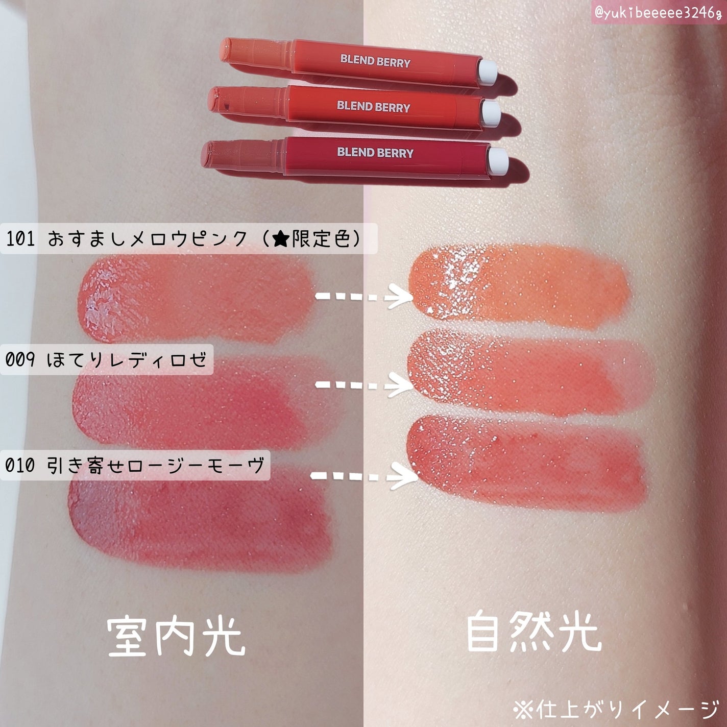 ブレンドベリー リップバルーン/BLEND BERRY/口紅を使ったクチコミ(2枚目)