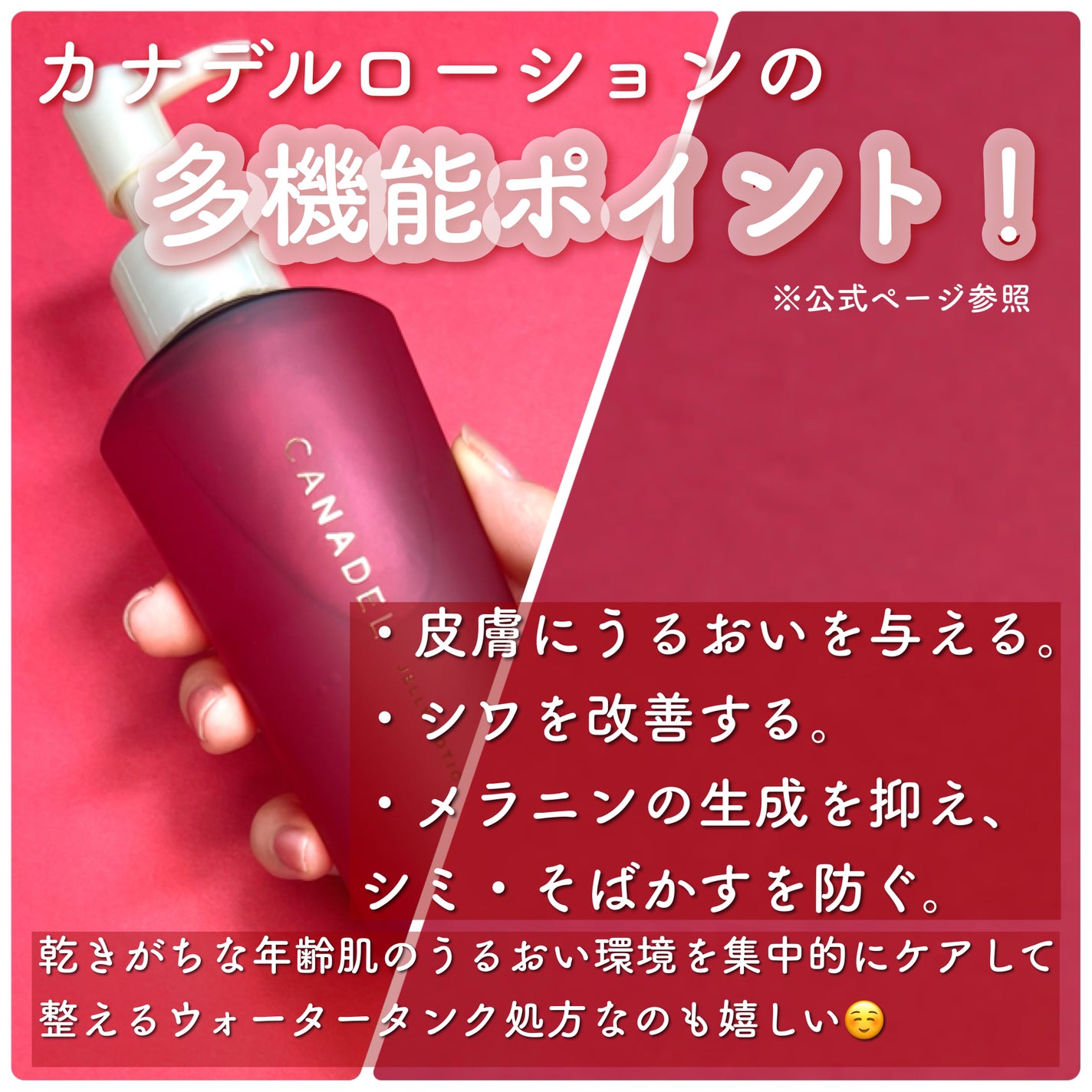 カナデル ジュレローション/CANADEL/化粧水を使ったクチコミ(3枚目)