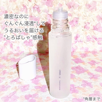 オルビスユー エッセンスローション /オルビス/化粧水を使ったクチコミ(3枚目)
