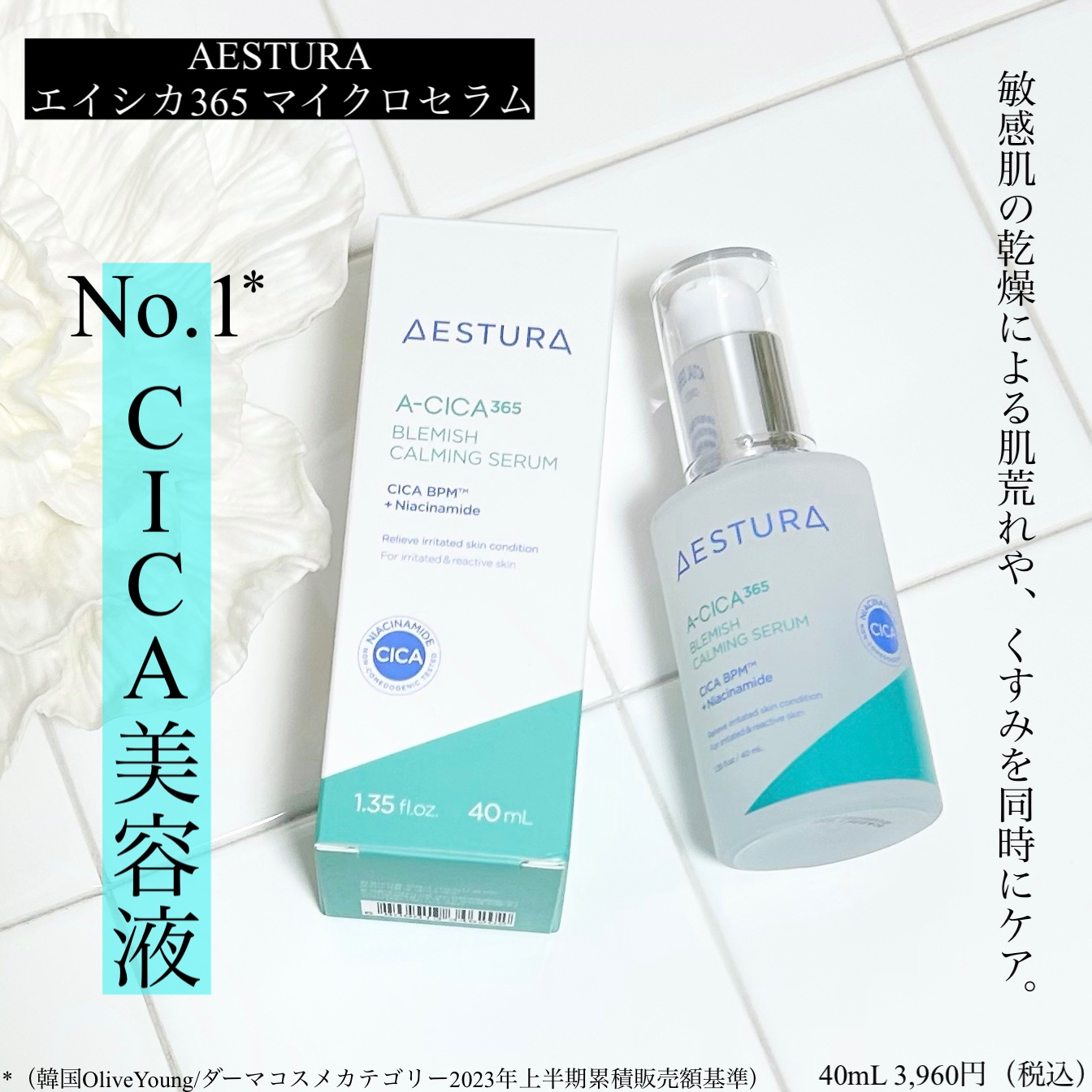 エイシカ365クイックマスクパッド/AESTURA/トナーパッドを使ったクチコミ（2枚目）