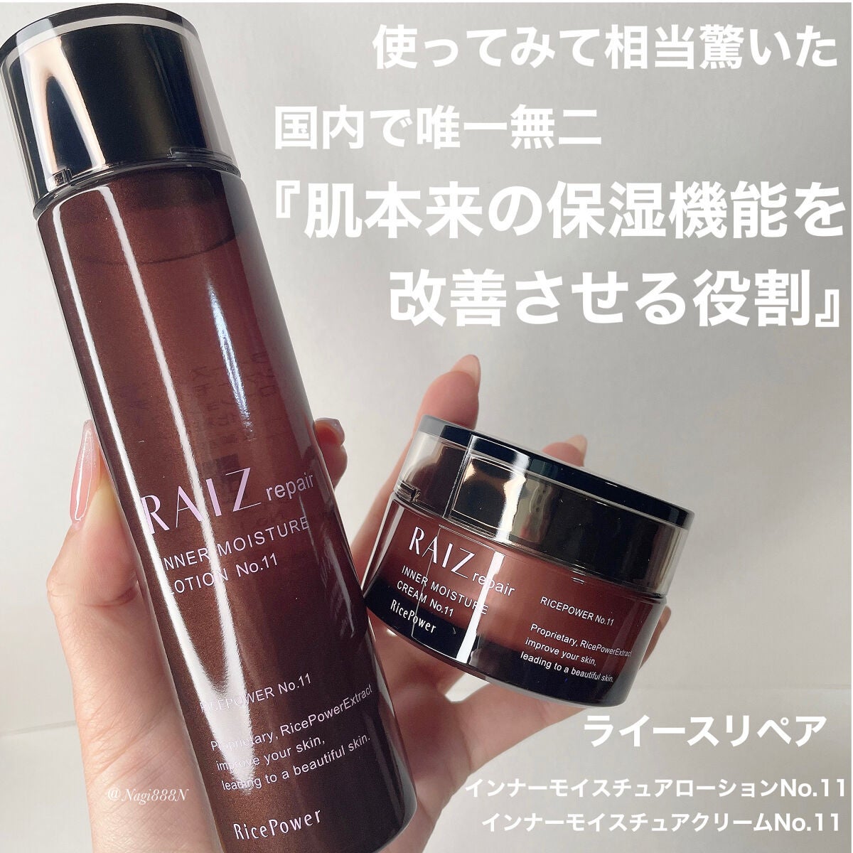 インナーモイスチュアローション No.11/RAIZ repair/化粧水を使ったクチコミ(1枚目)