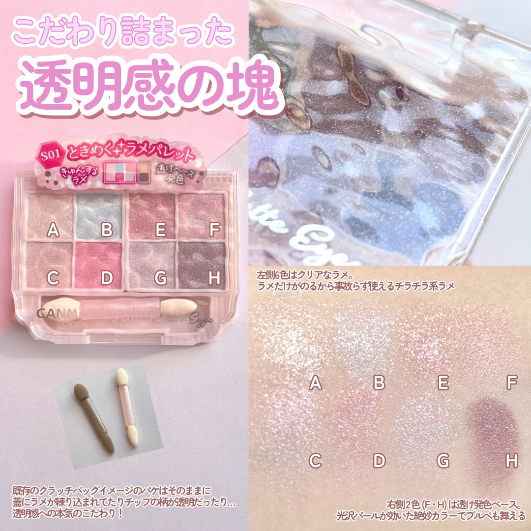プティパレットアイズ/キャンメイク/パウダーアイシャドウを使ったクチコミ(4枚目)