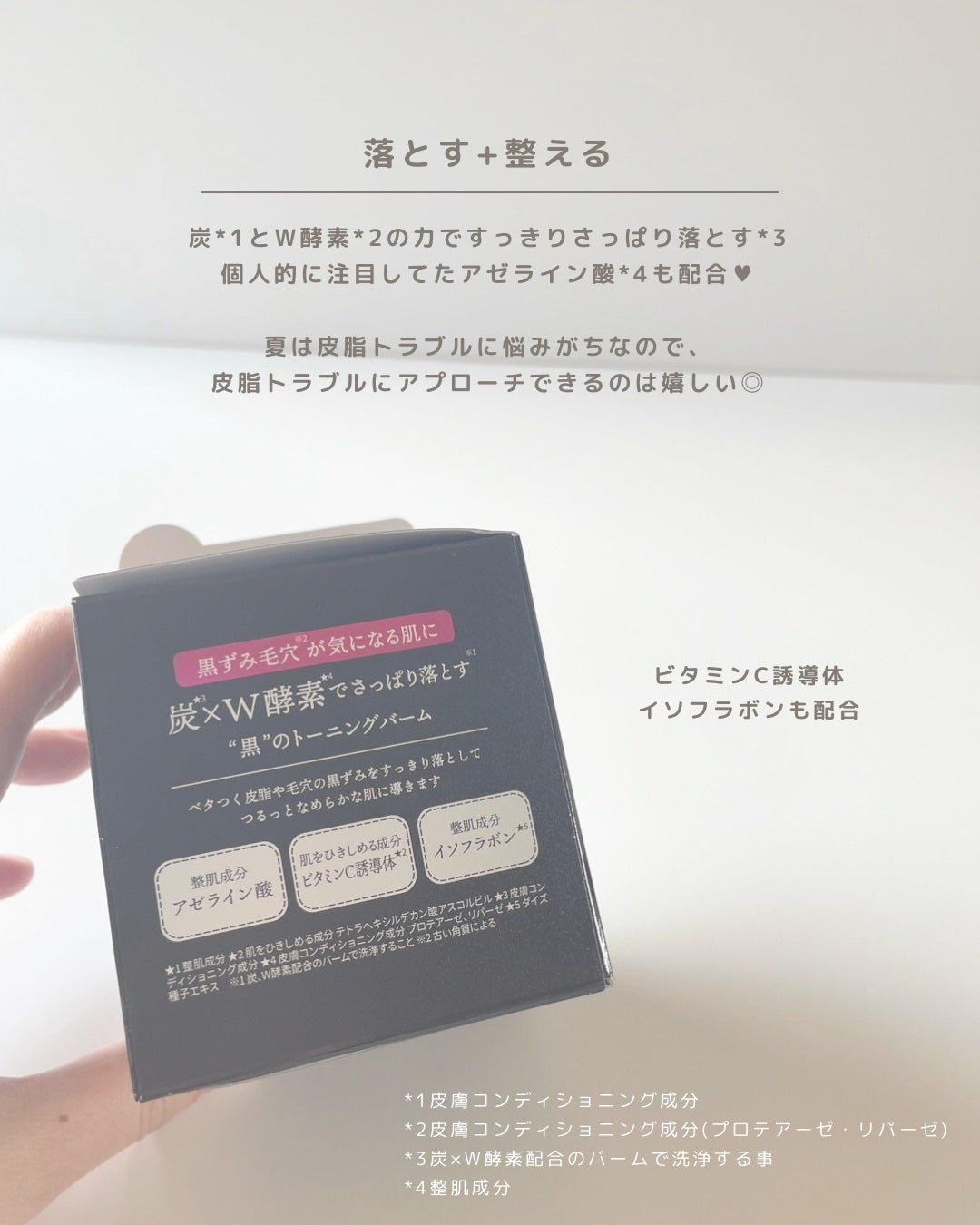 ルルルンクレンジング トーニングバーム CLEAR BLACK/ルルルン/クレンジングバームを使ったクチコミ(2枚目)