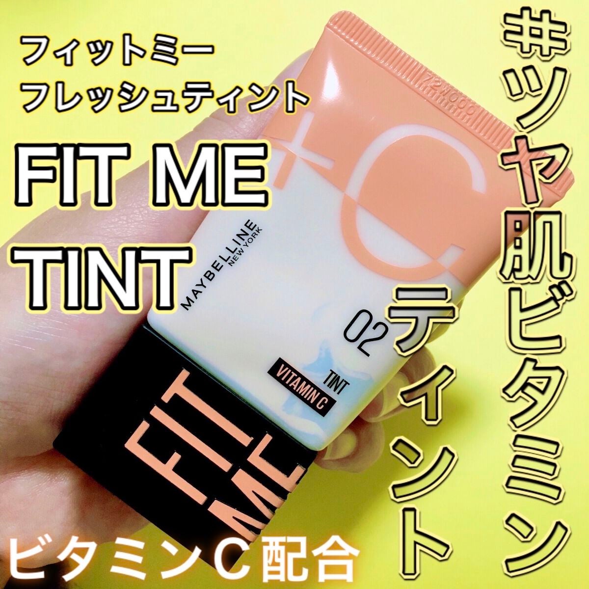 ãã£ããã㌠ãã¬ãã·ã¥ ãã£ã³ã/MAYBELLINE NEW YORK/ããŒã¹ã¡ã€ã¯ã䜿ã£ãã¯ãã³ãïŒ1æç®ïŒ