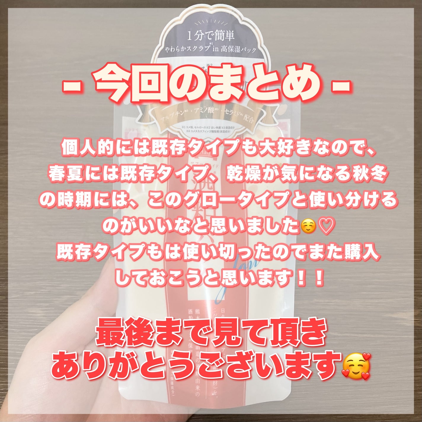 ワフードメイド 酒粕パック グロー/pdc/洗い流すパック・マスクを使ったクチコミ(5枚目)
