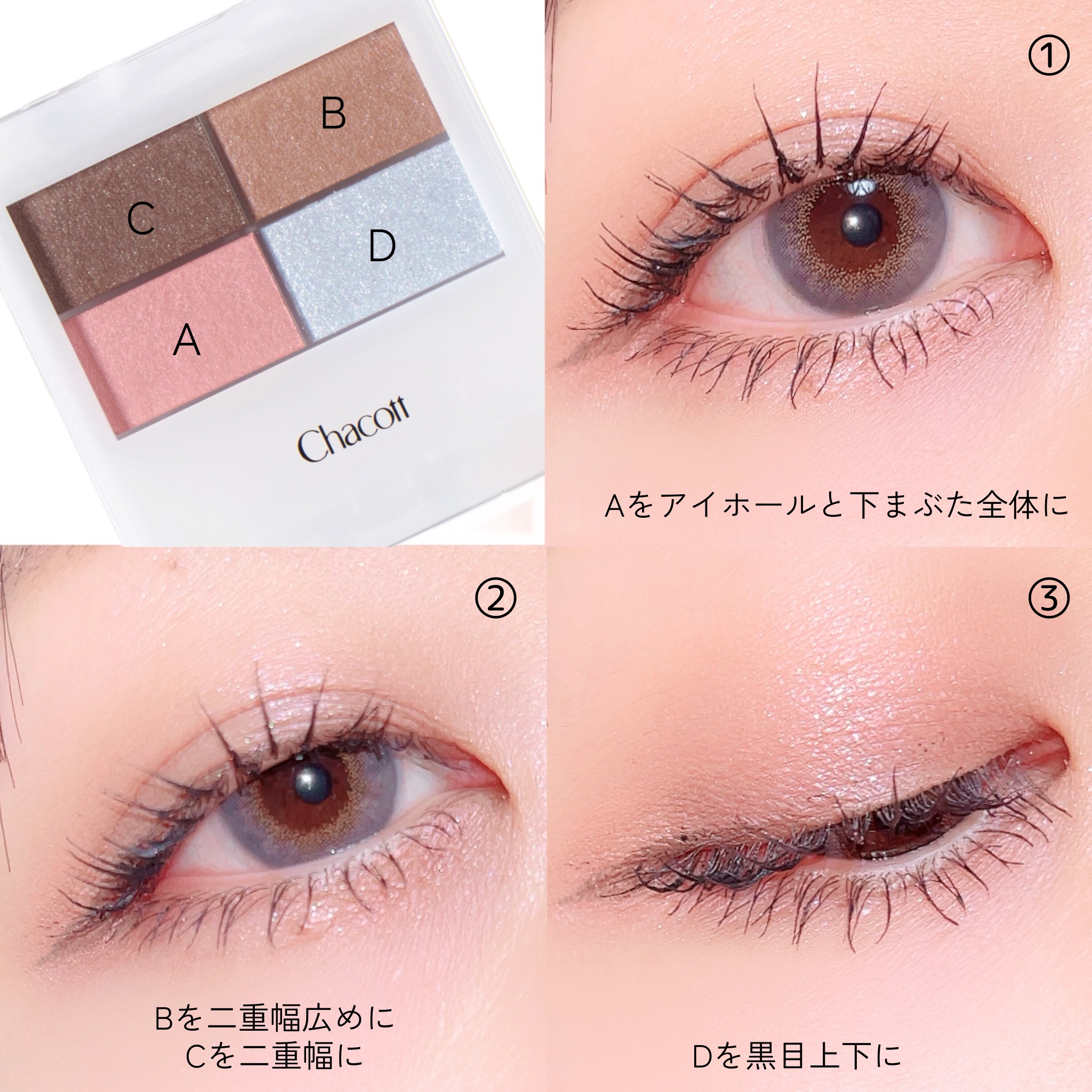 フェイスカラーパレット/チャコット・コスメティクス/アイシャドウパレットを使ったクチコミ（2枚目）