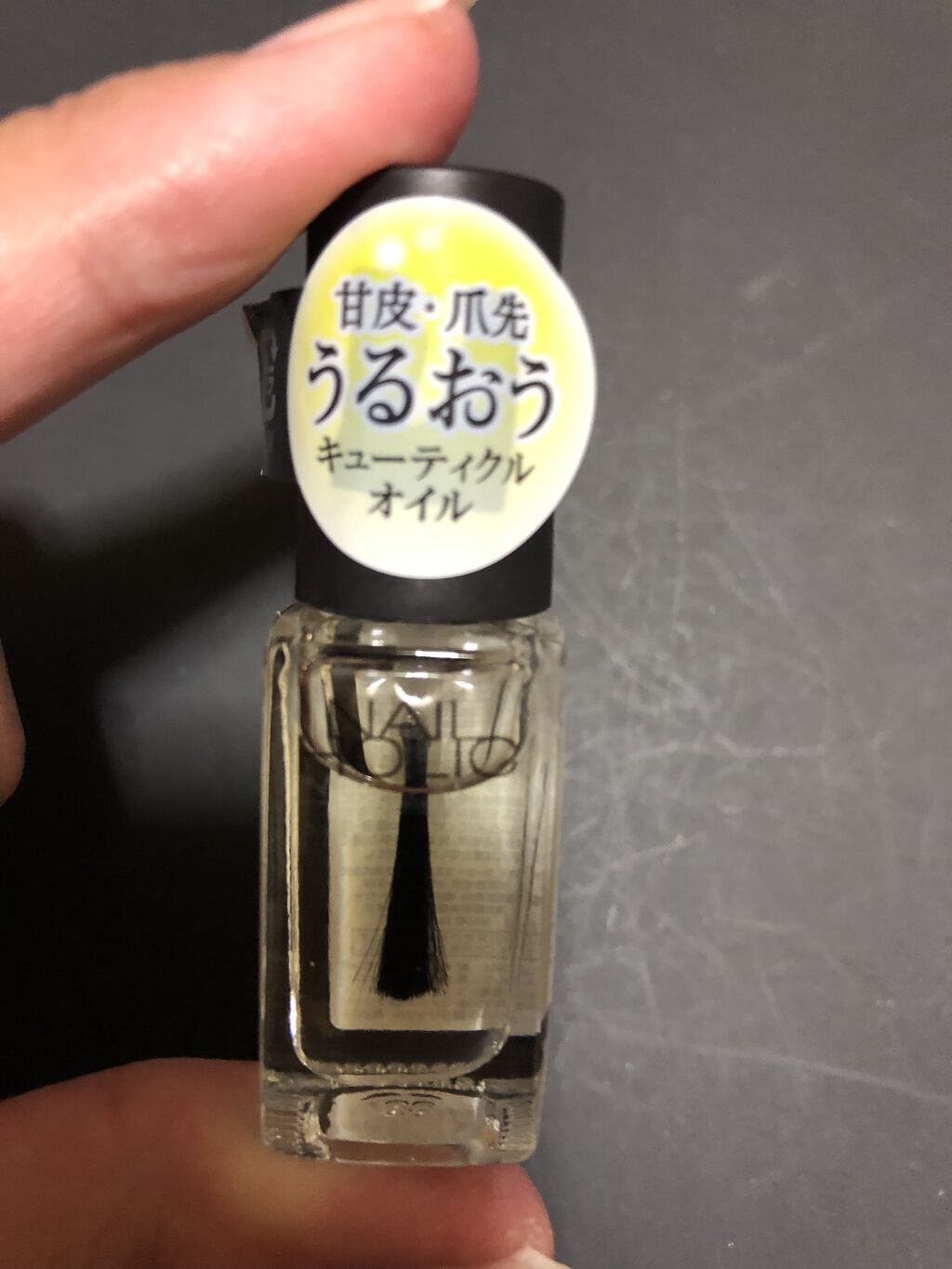 キューティクルオイル/ネイルホリック/ネイルオイル・トリートメントを使ったクチコミ（3枚目）
