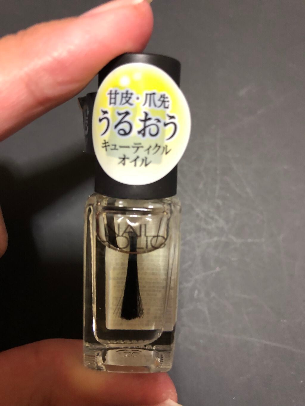 キューティクルオイル/ネイルホリック/ネイルオイル・トリートメントを使ったクチコミ(3枚目)