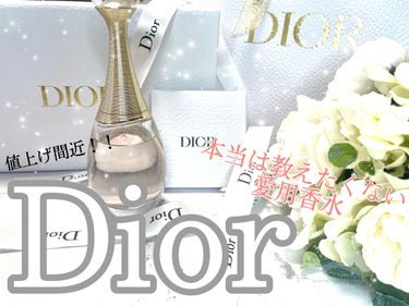 Dior ジャドール オードゥ パルファンのクチコミ「思わず振り返ってしまう香り身に纏いませんか？

本日は女性の憧れ Diorのおすすめ香水第二弾.....」（1枚目）