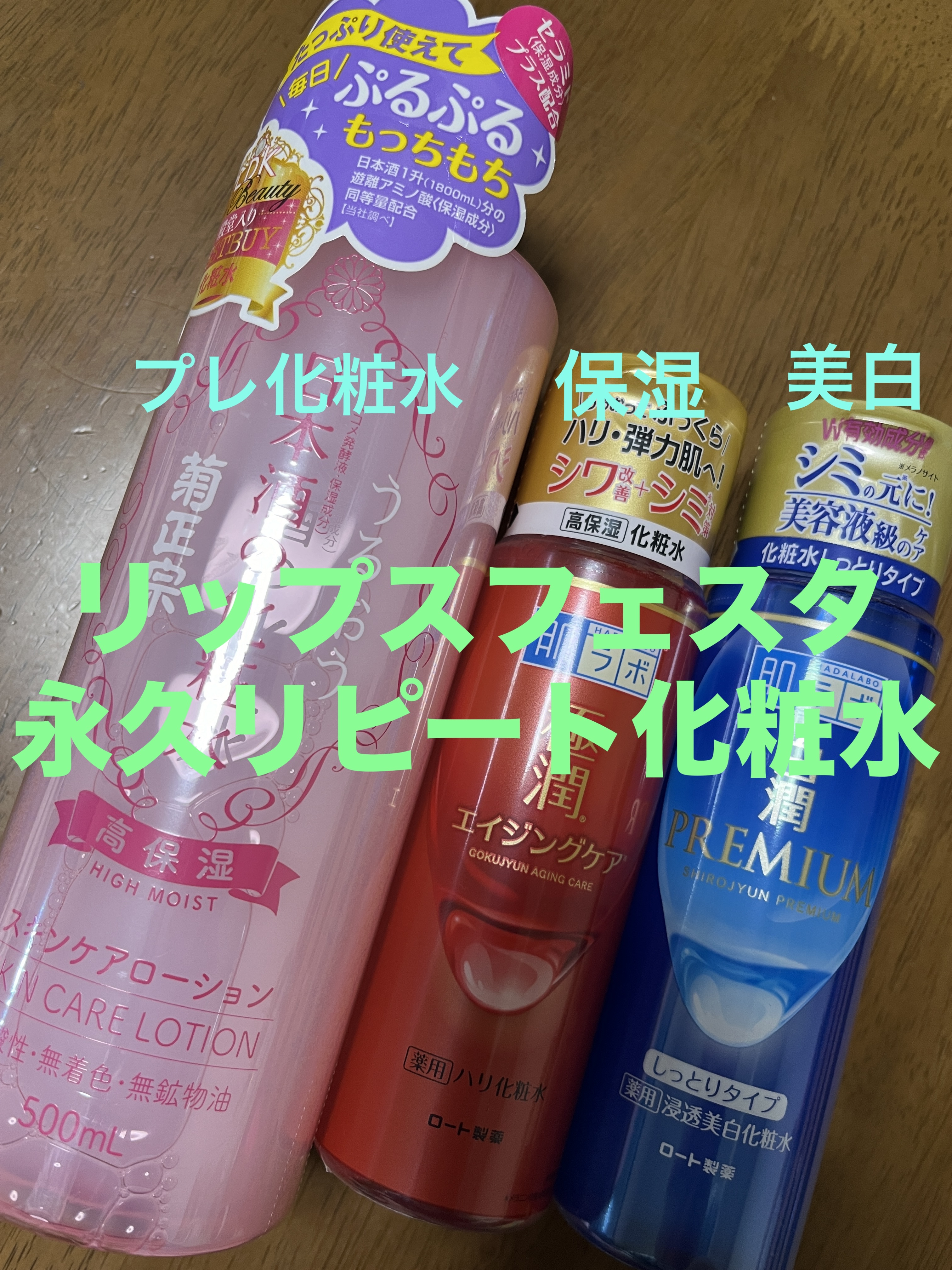 菊正宗 日本酒の化粧水 高保湿/菊正宗/化粧水を使ったクチコミ（1枚目）