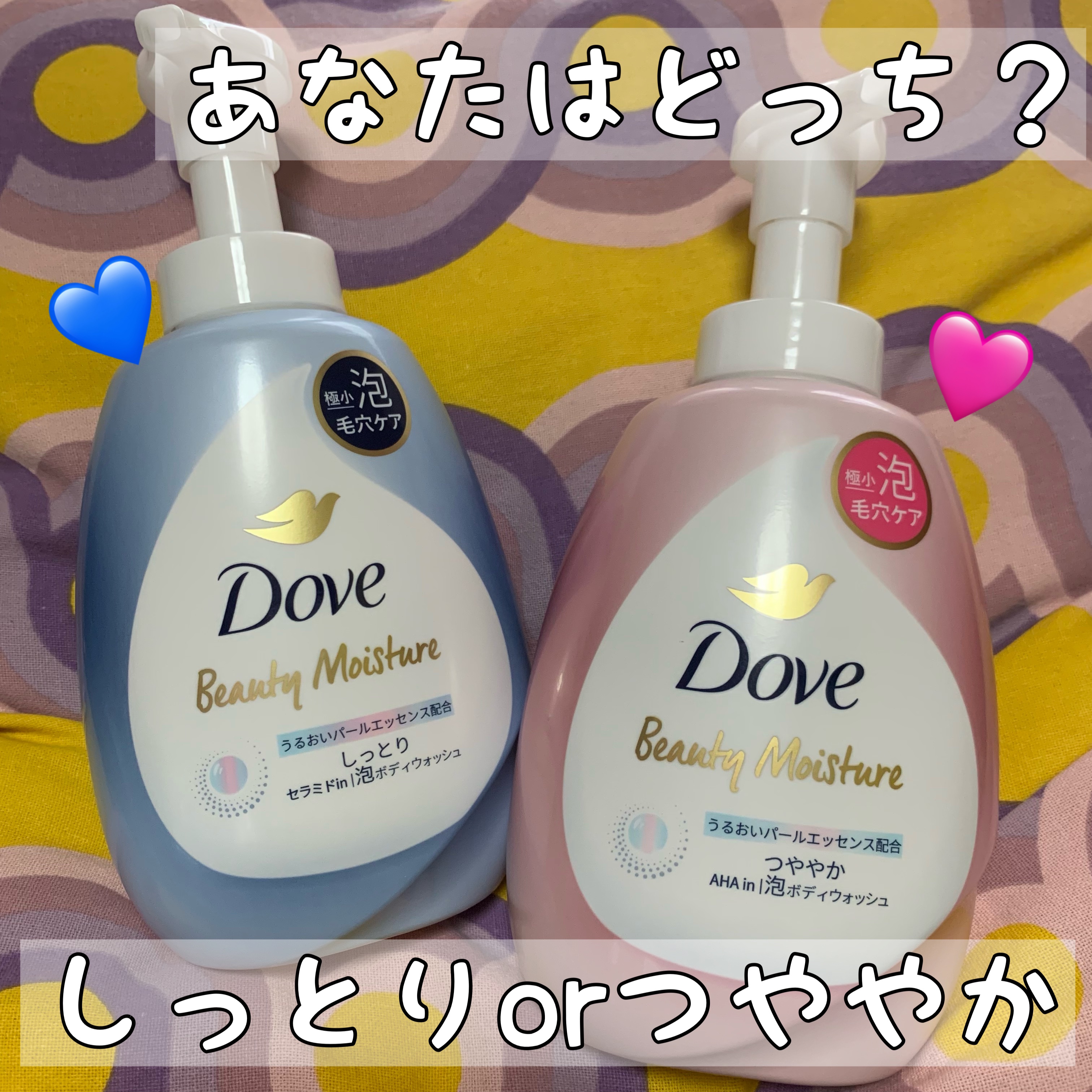 ビューティーモイスチャー 泡ボディウォッシュ しっとり/ダヴ/ボディソープを使ったクチコミ（1枚目）