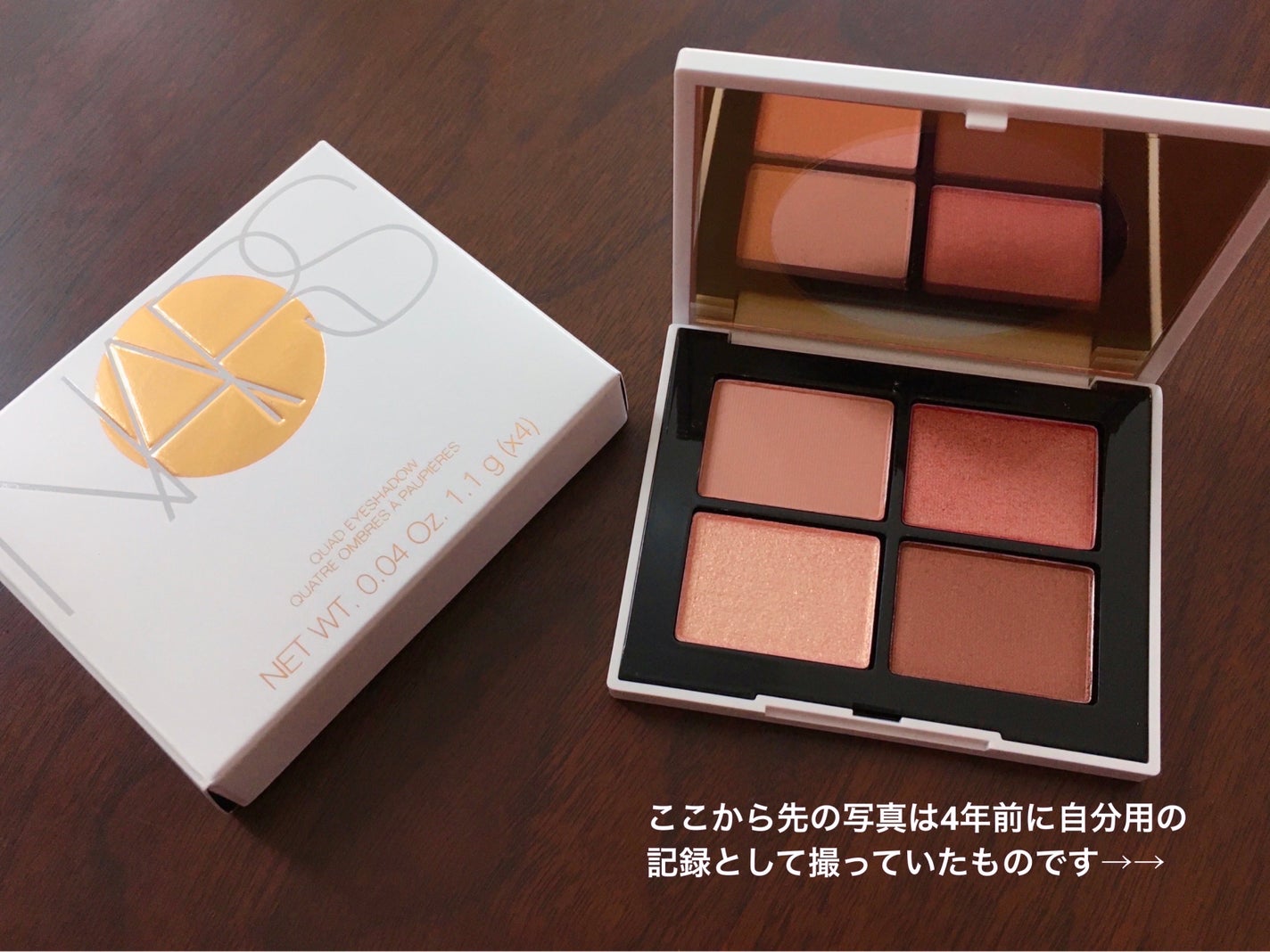 クワッドアイシャドー/NARS/アイシャドウパレットを使ったクチコミ(6枚目)