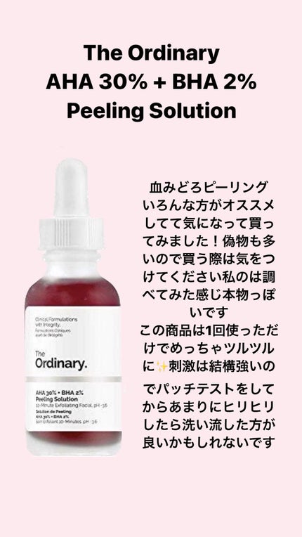 AHA 30% + BHA 2% Peeling Solution/The Ordinary/ピーリングを使ったクチコミ(3枚目)
