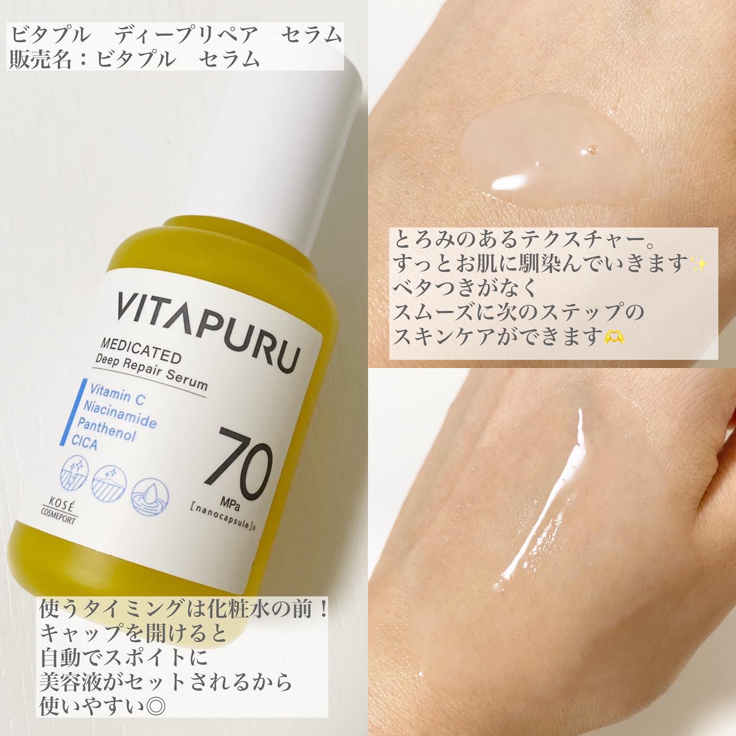  ビタプル リペア エッセンスローション/VITAPURU/化粧水を使ったクチコミ（2枚目）