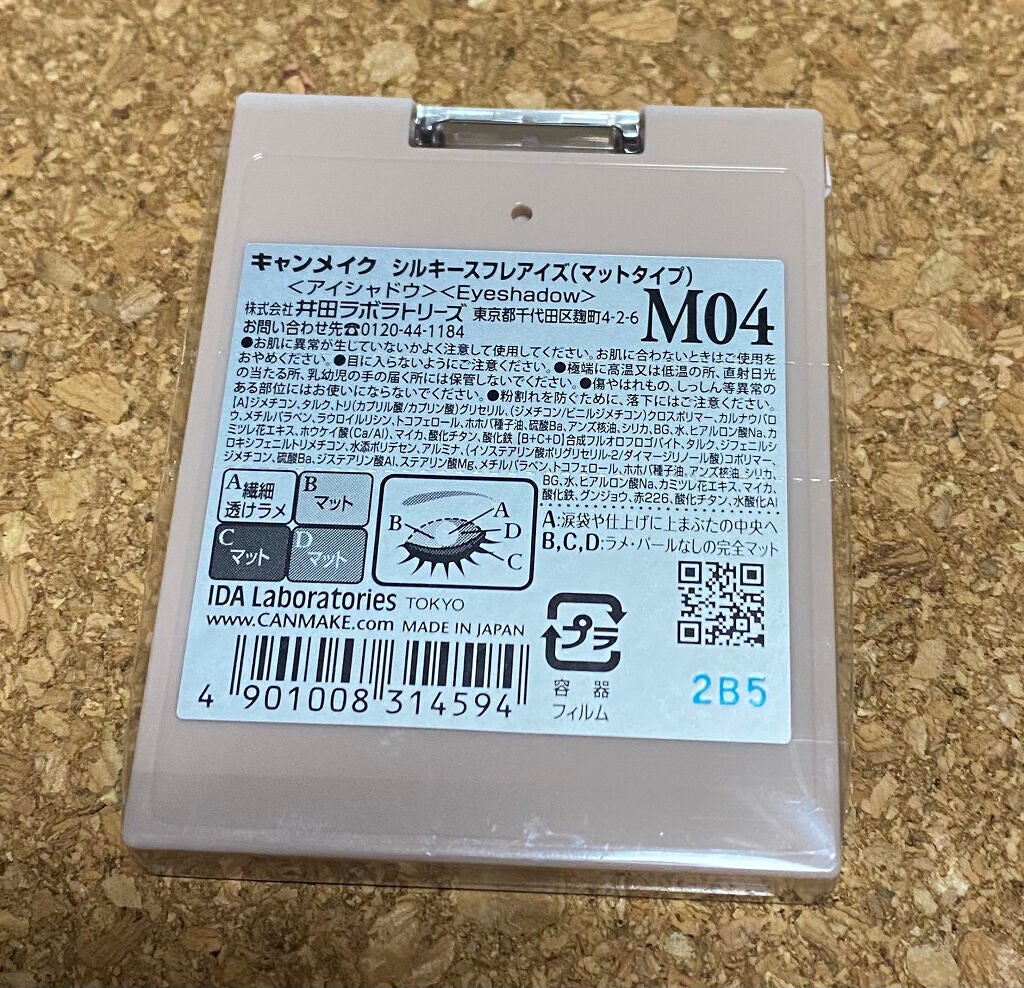 シルキースフレアイズ(マットタイプ)/キャンメイク/アイシャドウパレットを使ったクチコミ(2枚目)