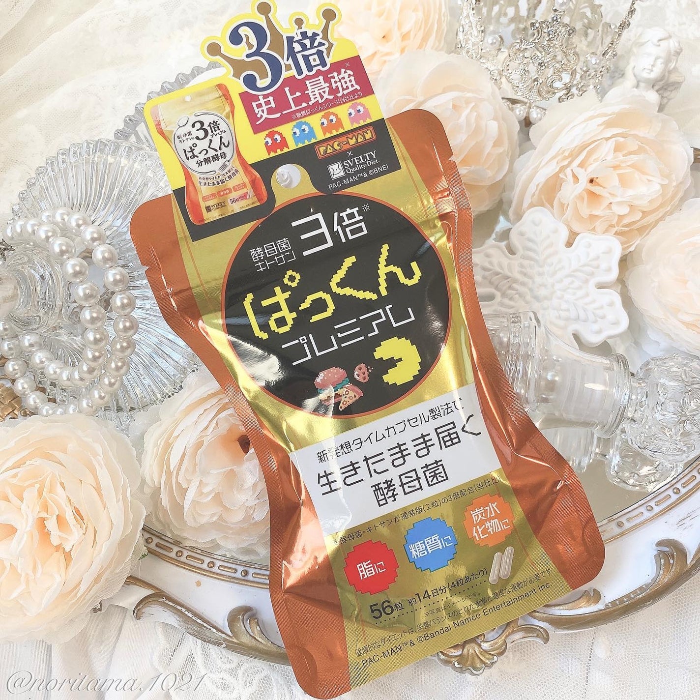 3倍ぱっくん分解酵母プレミアム/スベルティ/ボディサプリメントを使ったクチコミ(5枚目)