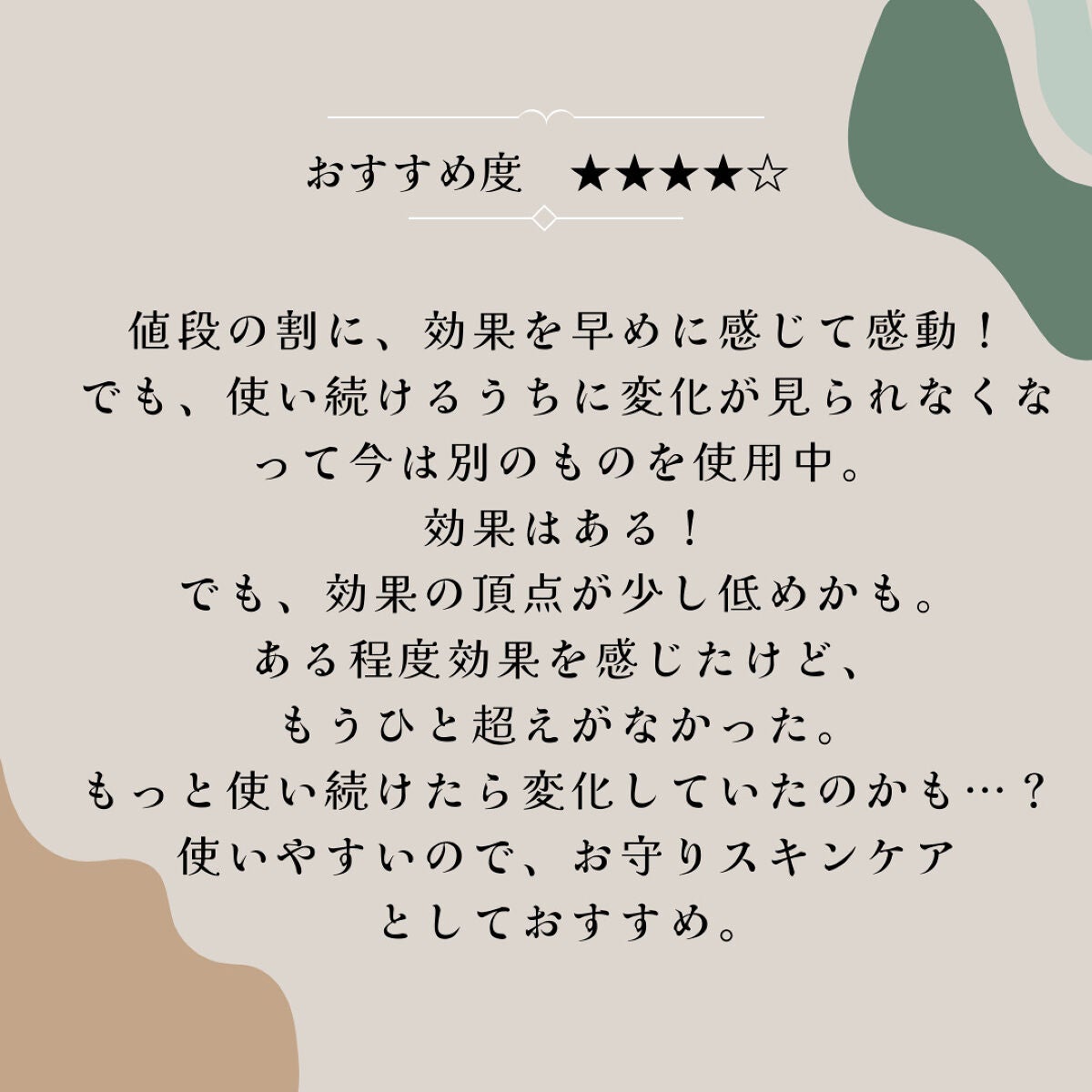 ガラクナイアシン2.0エッセンス/manyo/美容液を使ったクチコミ(3枚目)