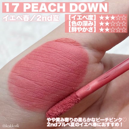 rom&nd ブラーファッジティント/rom&nd/リップティントを使ったクチコミ(3枚目)