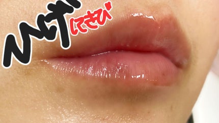 リップエッセンス/無印良品/リップケアを使ったクチコミ(2枚目)