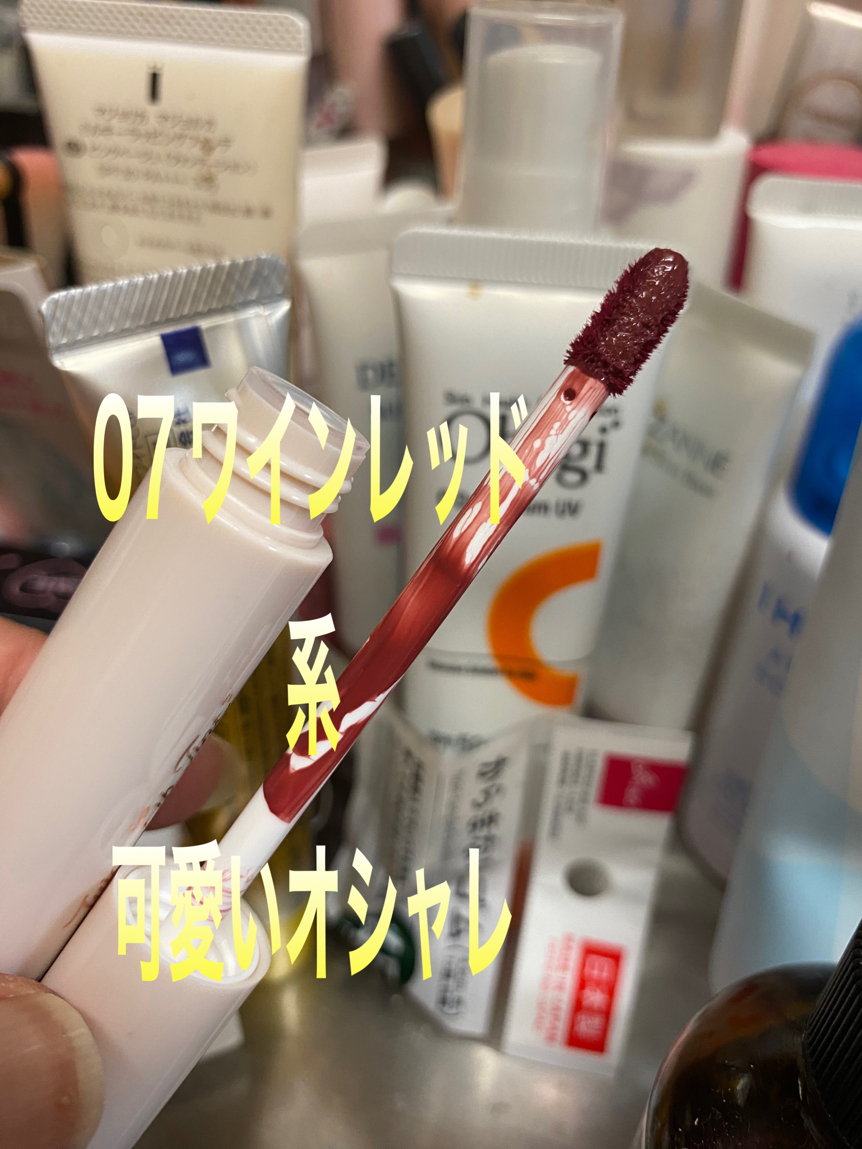 ジューシーリップティント/キャンメイク/口紅を使ったクチコミ（1枚目）