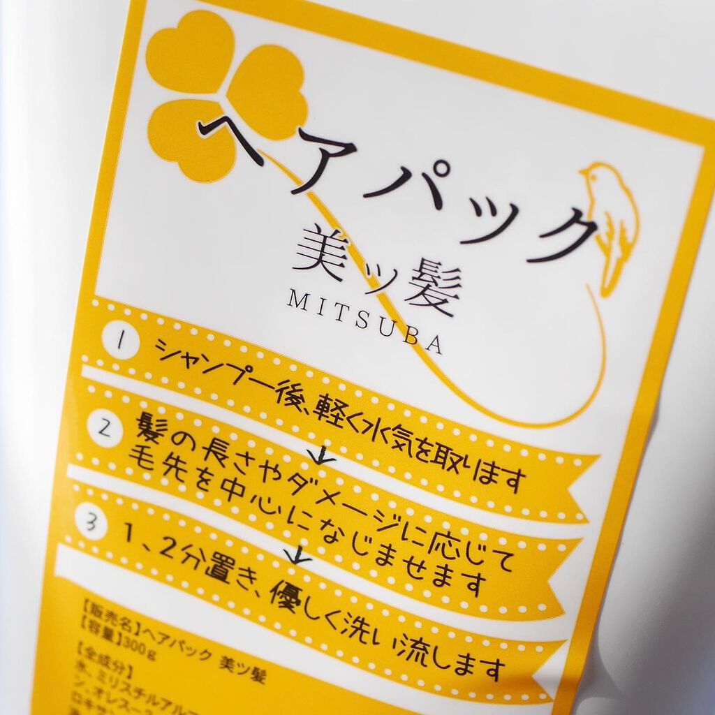 ヘアパック美ツ髪/ヘアマスク・ヘアパックを使ったクチコミ(2枚目)