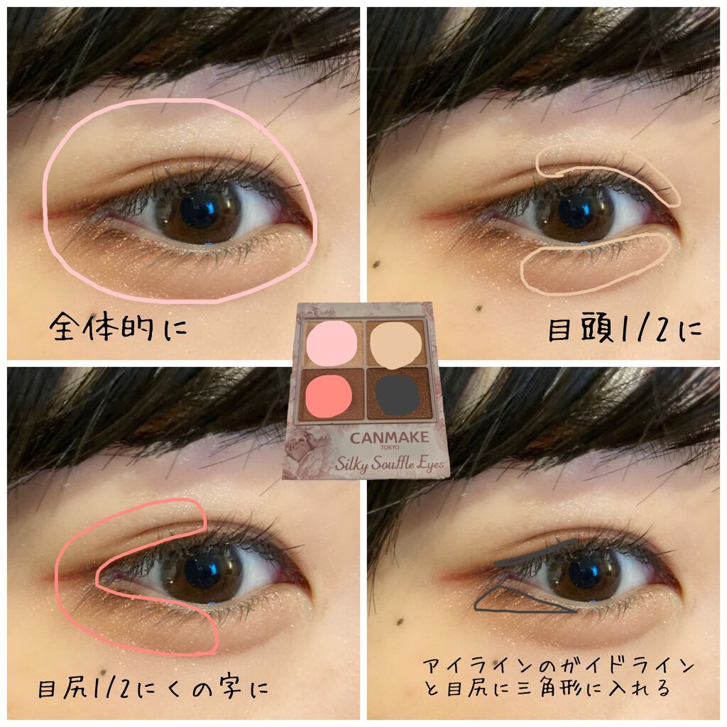 シルキースフレアイズ/キャンメイク/アイシャドウパレットを使ったクチコミ(3枚目)