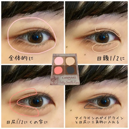 シルキースフレアイズ/キャンメイク/アイシャドウパレットを使ったクチコミ(3枚目)
