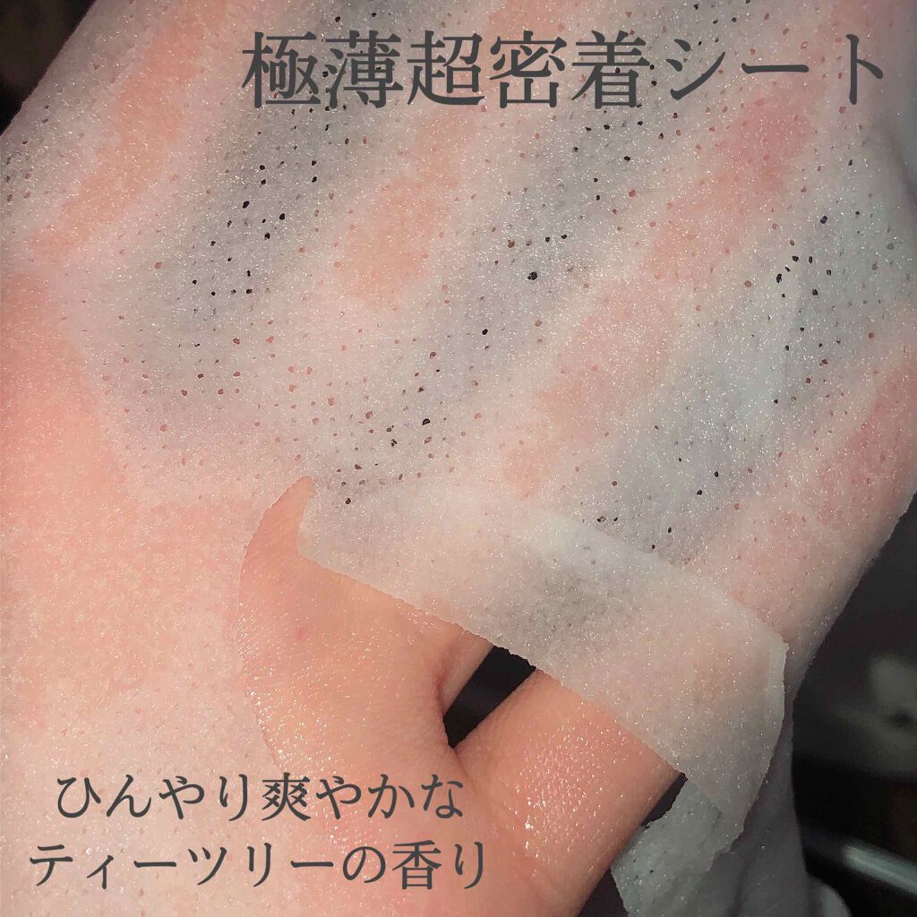 Updating Mask 1.0.0 Type R（肌トラブル）／rescue 1セット5枚入り/meol/シートマスク・パックを使ったクチコミ（2枚目）