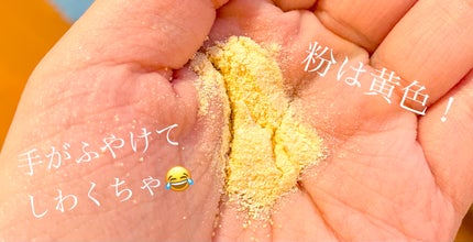 酵素洗顔パウダー/ドットバスター/洗顔パウダーを使ったクチコミ(3枚目)