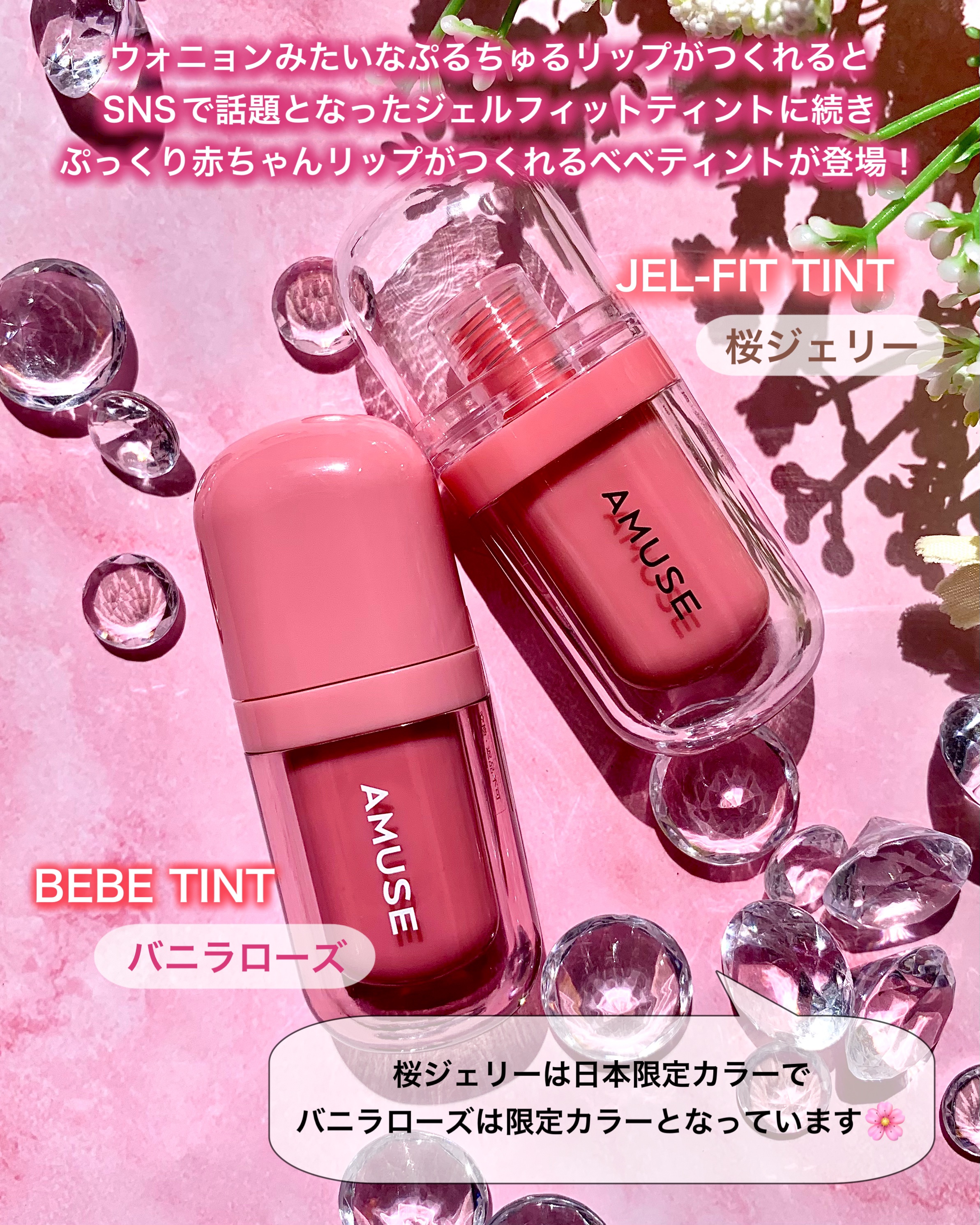 ジェルフィットティント/AMUSE/リップティントを使ったクチコミ（2枚目）