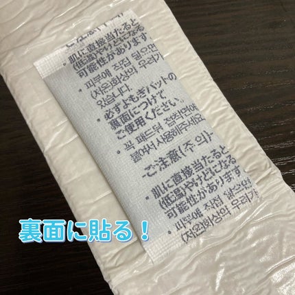 優月美人 よもぎ温座パット/グラフィコ/その他を使ったクチコミ(4枚目)