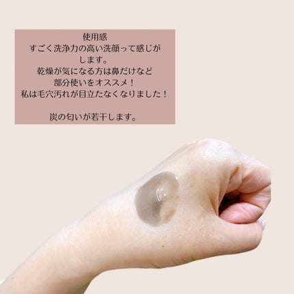 おうちdeエステ 肌をなめらかにするマッサージ洗顔ジェル 炭/ビオレ/その他洗顔料を使ったクチコミ(2枚目)