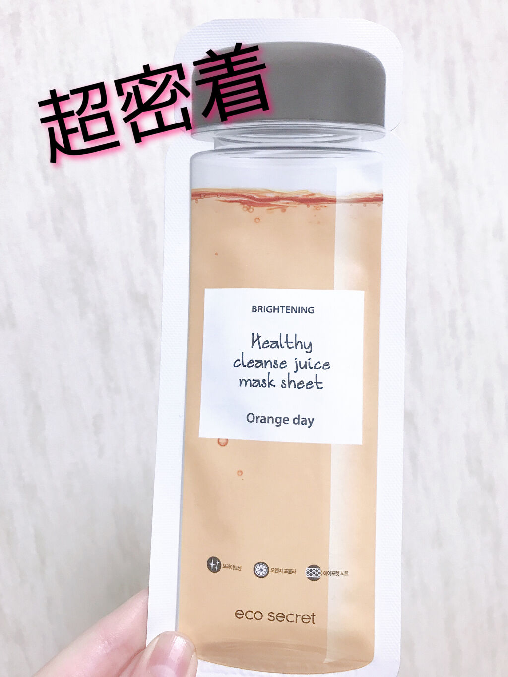 ヘルシークレンズジュースマスクパック/eco secret/シートマスク・パックを使ったクチコミ（1枚目）