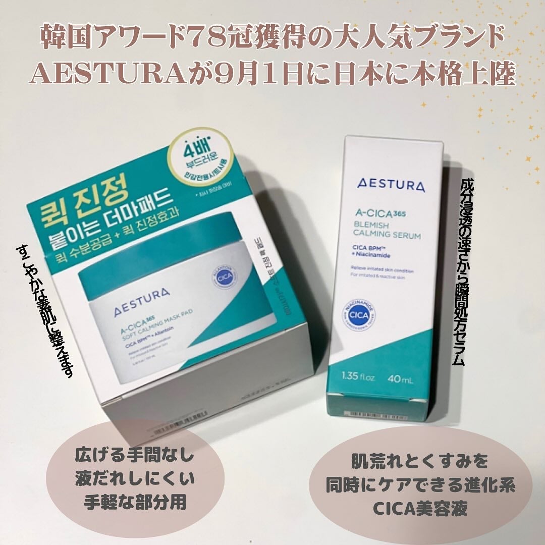 アトバリア365クリーム/AESTURA/フェイスクリームを使ったクチコミ(2枚目)