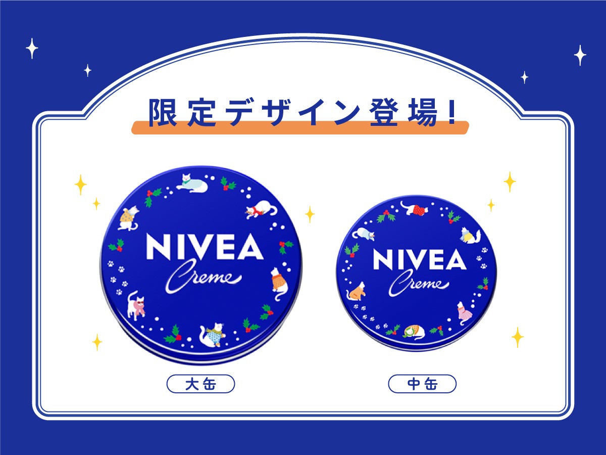 誰でもどこでも《乾燥から肌をまもる》みんな使ってる”青缶”といえばコレ!の画像