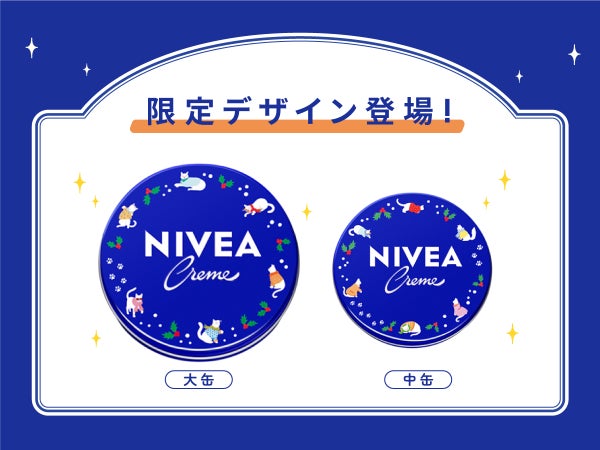 誰でもどこでも《乾燥から肌をまもる》みんな使ってる”青缶”といえばコレ!の画像
